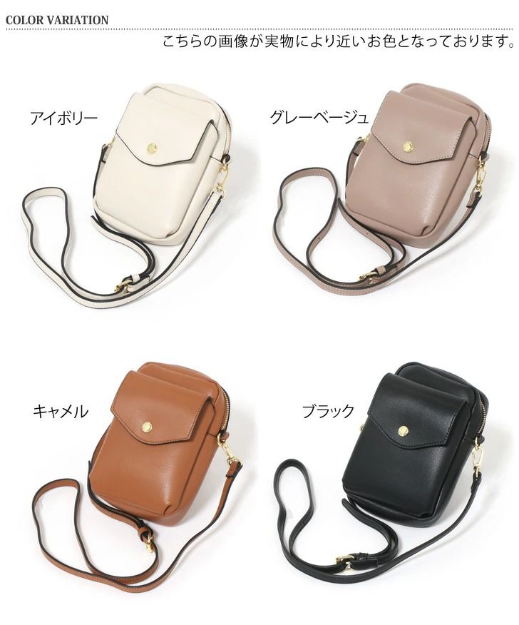 日本 Legato Largo - 輕量PU時尚斜背mini手機包-GBE灰棕 (13x18x4cm 肩背約103~128cm)