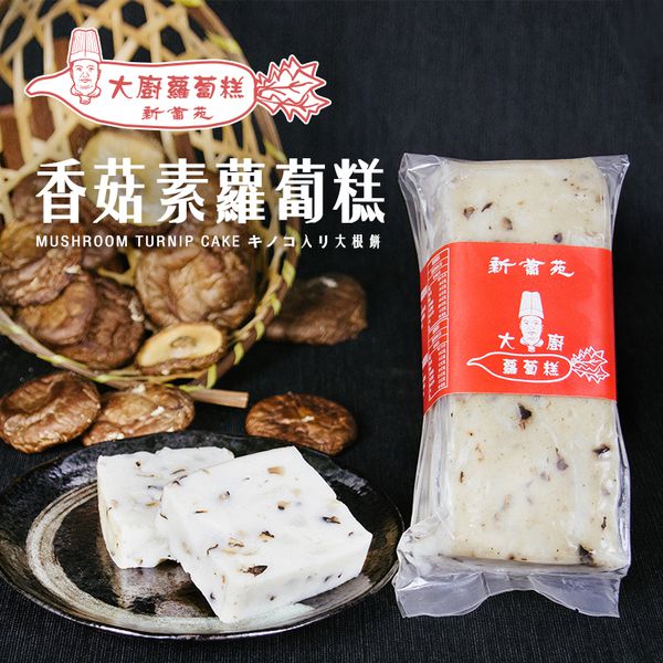 人氣港式點心【新葡苑】大廚蘿蔔糕、小豬流沙包 ✦ 超值優惠價，現買現賺！