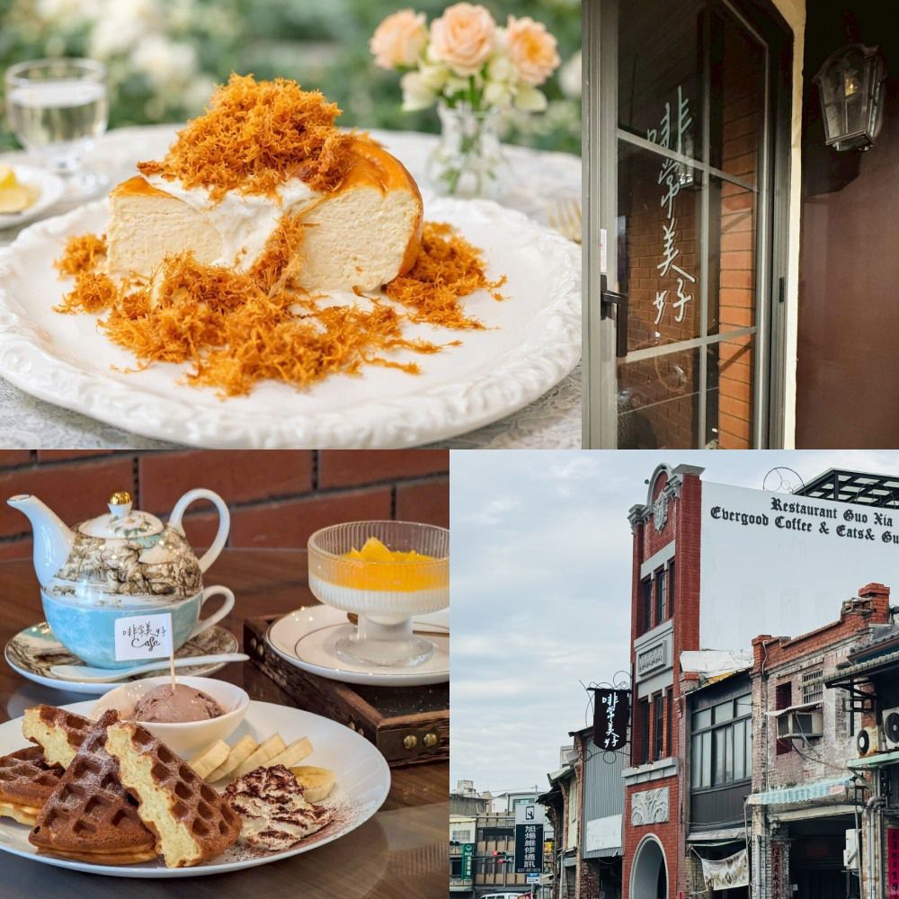 【苗栗】啡常美好平日單人套餐