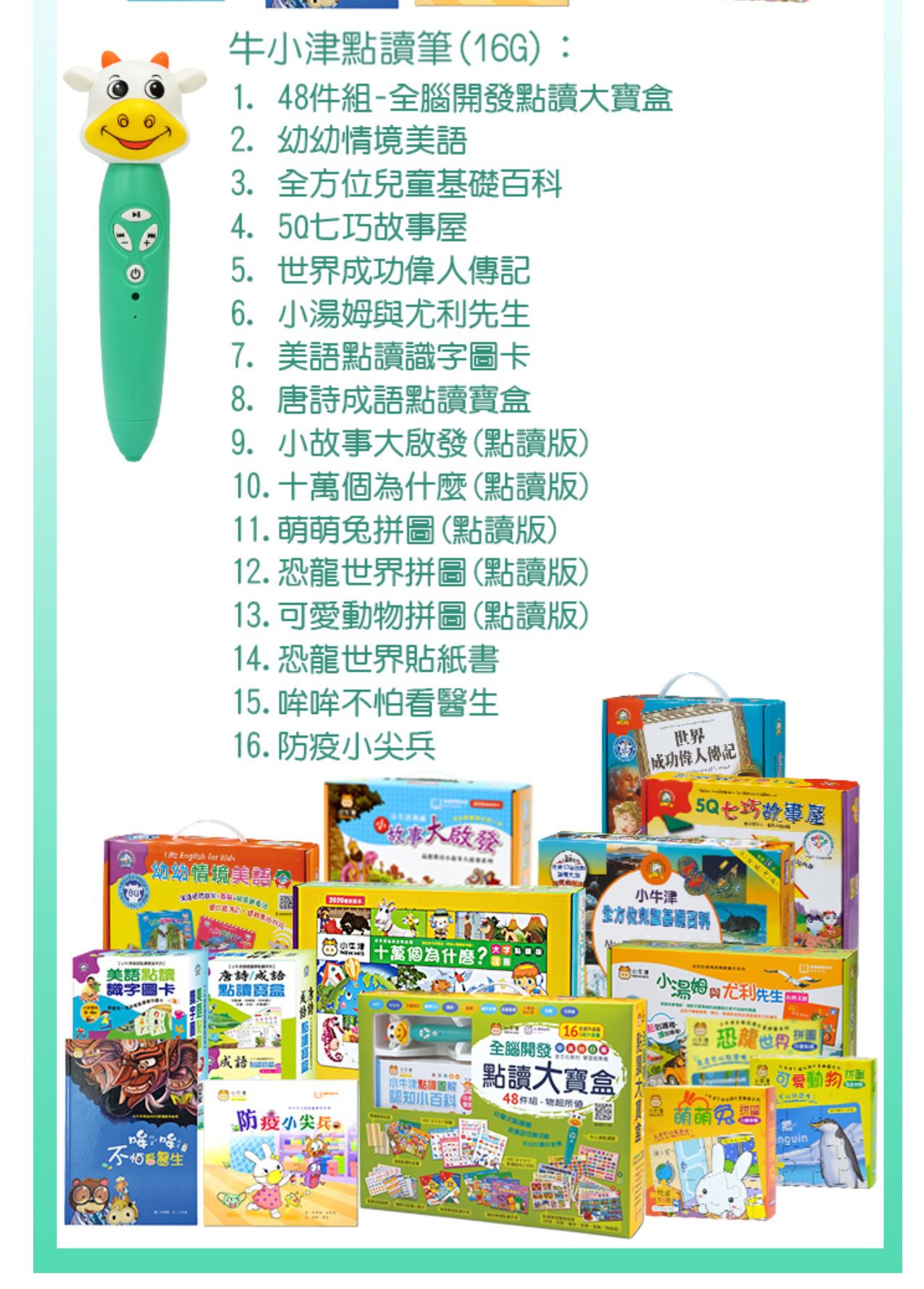 跟著小帽T熊遊台灣～我的第一套旅遊台灣遊戲書