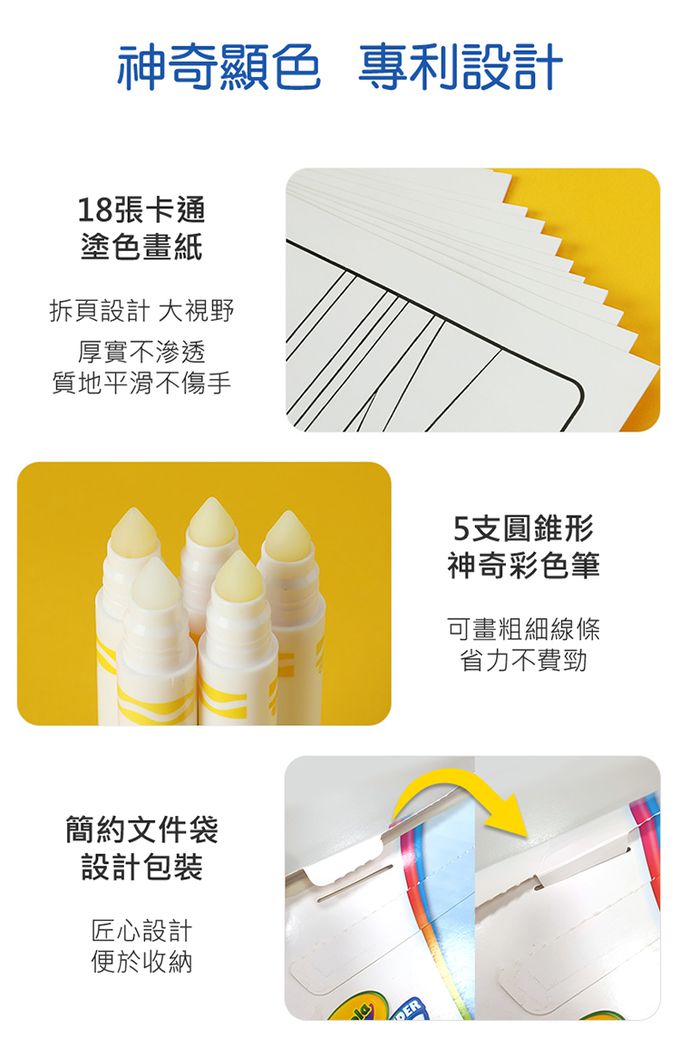 Crayola繪兒樂 - 神彩著色套裝-佩佩豬(紙盒)