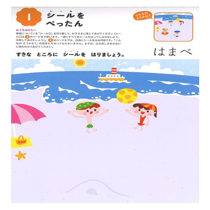 KUMON黏貼練習本-初階