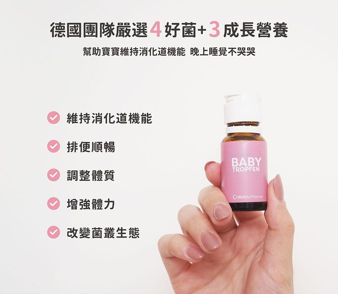 Lactobact® 德國萊德寶 - BABY TROPFEN 幼兒配方益生菌滴劑(0-8歲幼兒專用)-15ml