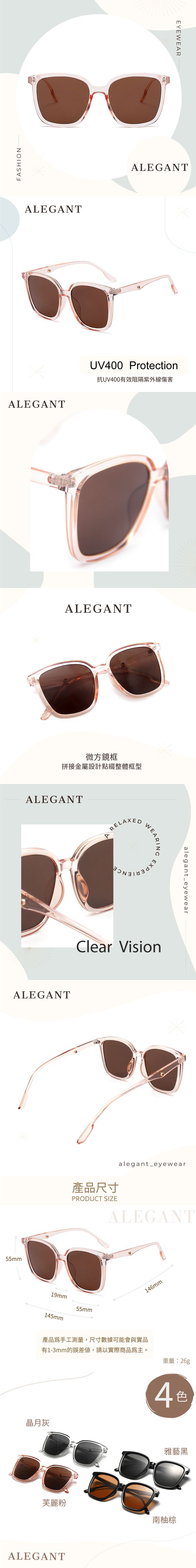 ALEGANT - 芙麗粉復古風格輕量橢圓方框墨鏡│UV400太陽眼鏡