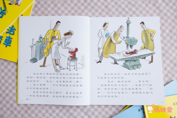 好奇猴喬治 Curious George（全套6冊）