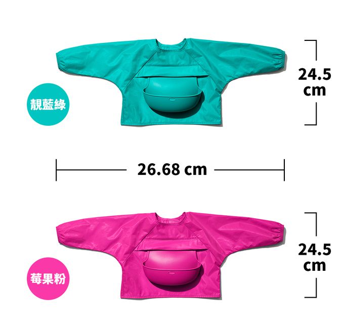 美國 OXO - tot 連袖口袋圍兜-靚藍綠