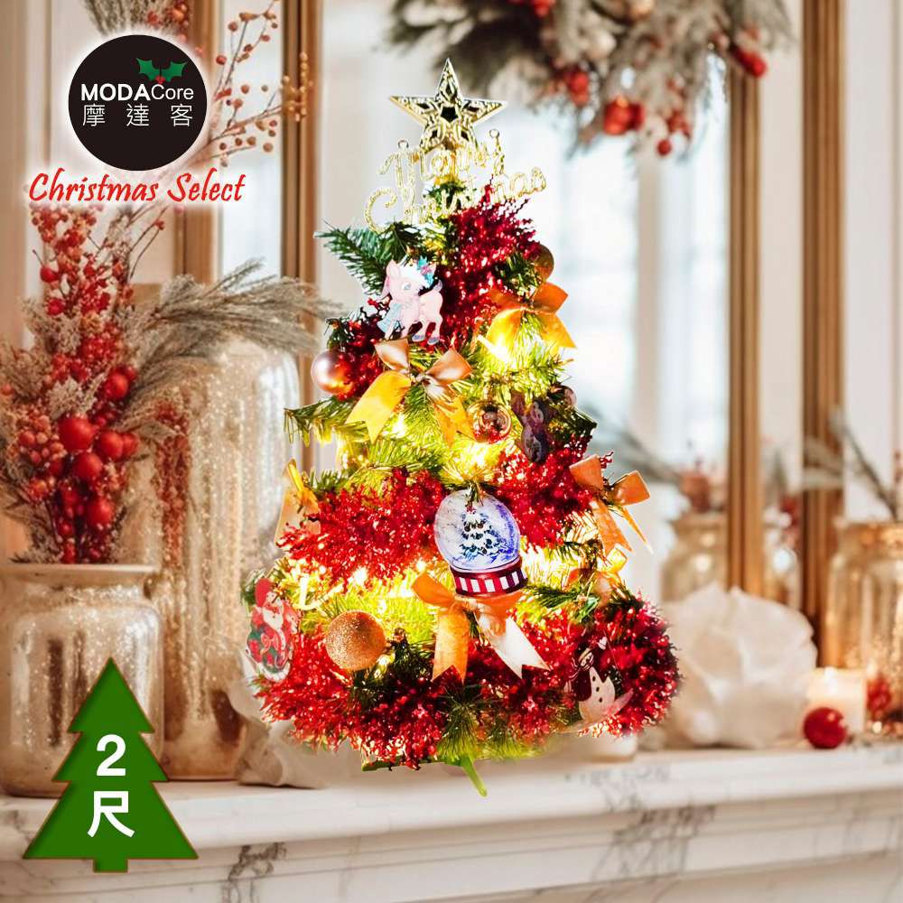 台灣製2尺(60cm)精緻型裝飾綠色聖誕樹+童話彩繪木牌水晶球紅金系列飾品組+50燈LED燈串暖白光-USB電池盒兩用充電/本島免運費/歐美外銷款