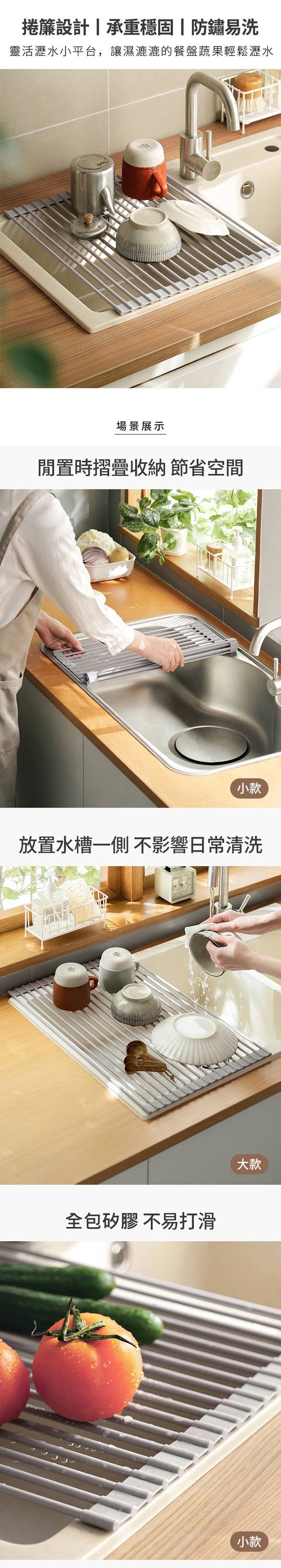 懶角落 - 折疊捲簾式多功能水槽瀝水架-大款