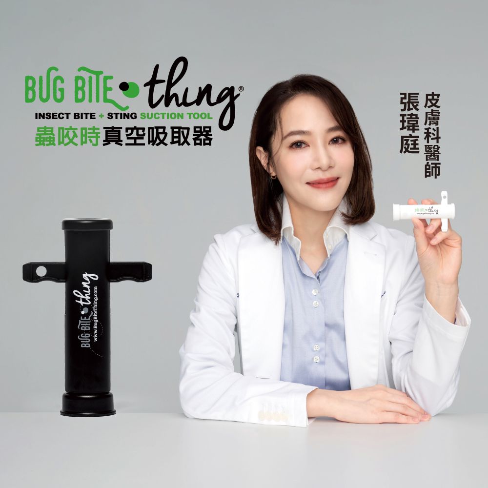 Bug Bite Thing - 蟲咬時真空吸取器(未滅菌)-白色