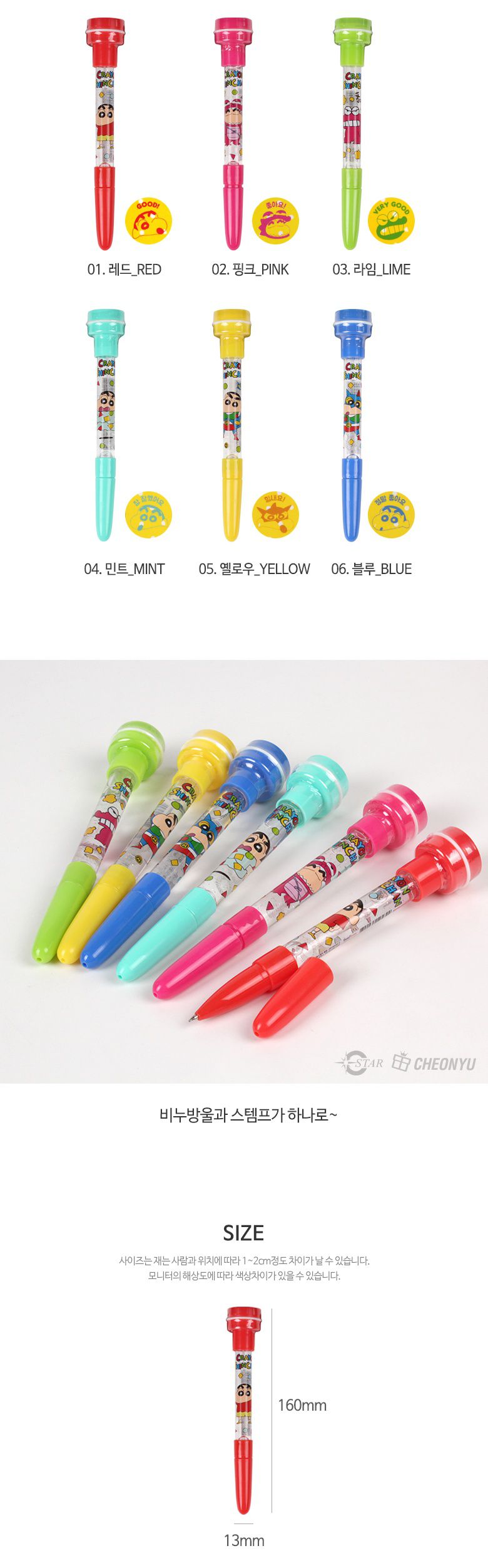 韓國代購 - 蠟筆小新印章原子筆-隨機款式