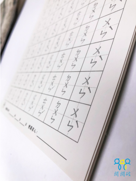 小一先修凹槽練習簿-暢銷教養作家王麗芳老師研發-24頁