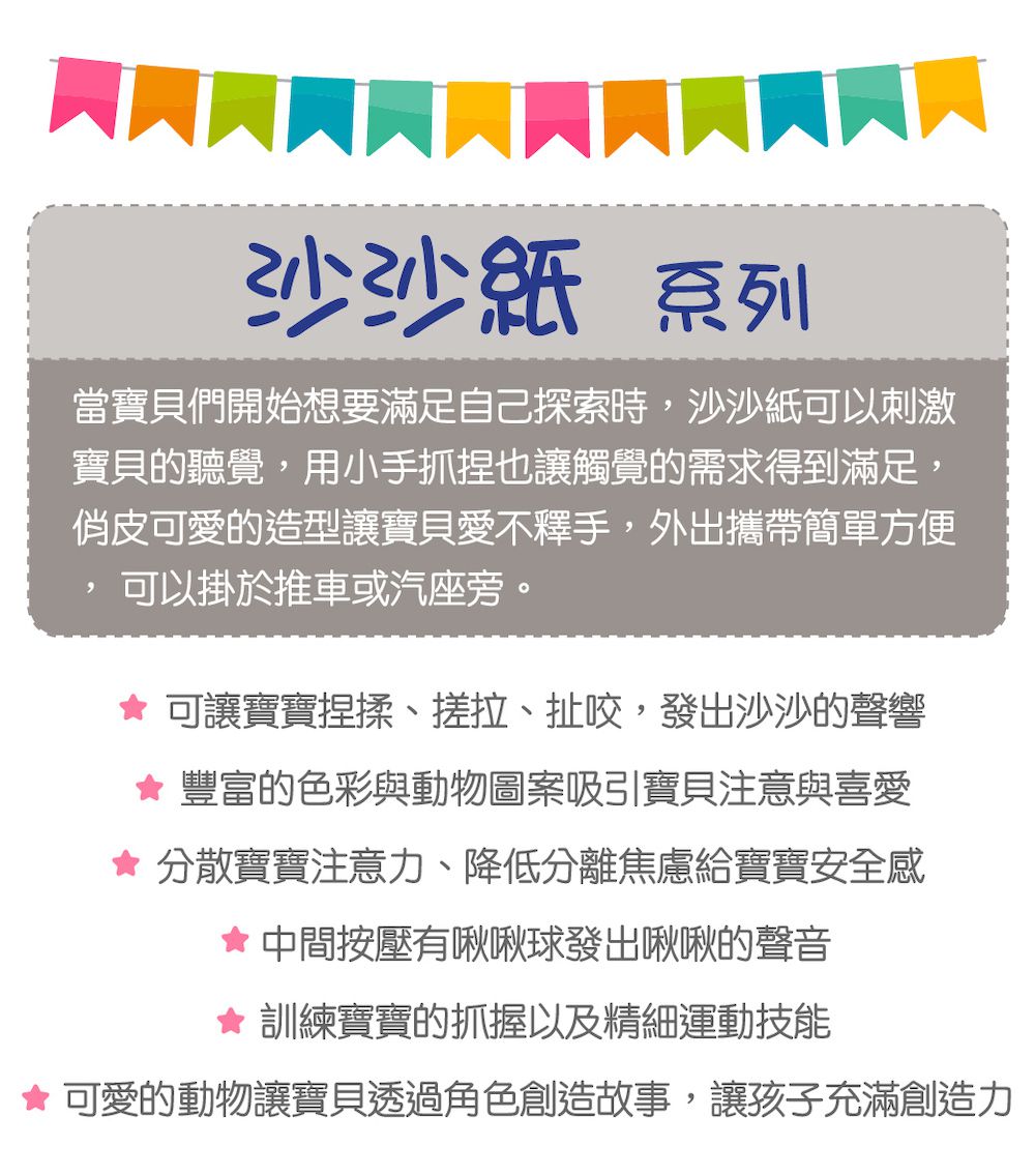 美國 MaryMeyer 蜜兒 - 小英雄臻藏禮盒(手搖鈴+安撫巾+沙沙紙)