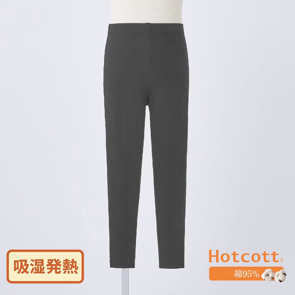 95%棉 兒童彈性內搭褲/發熱褲(可寫名字)-灰