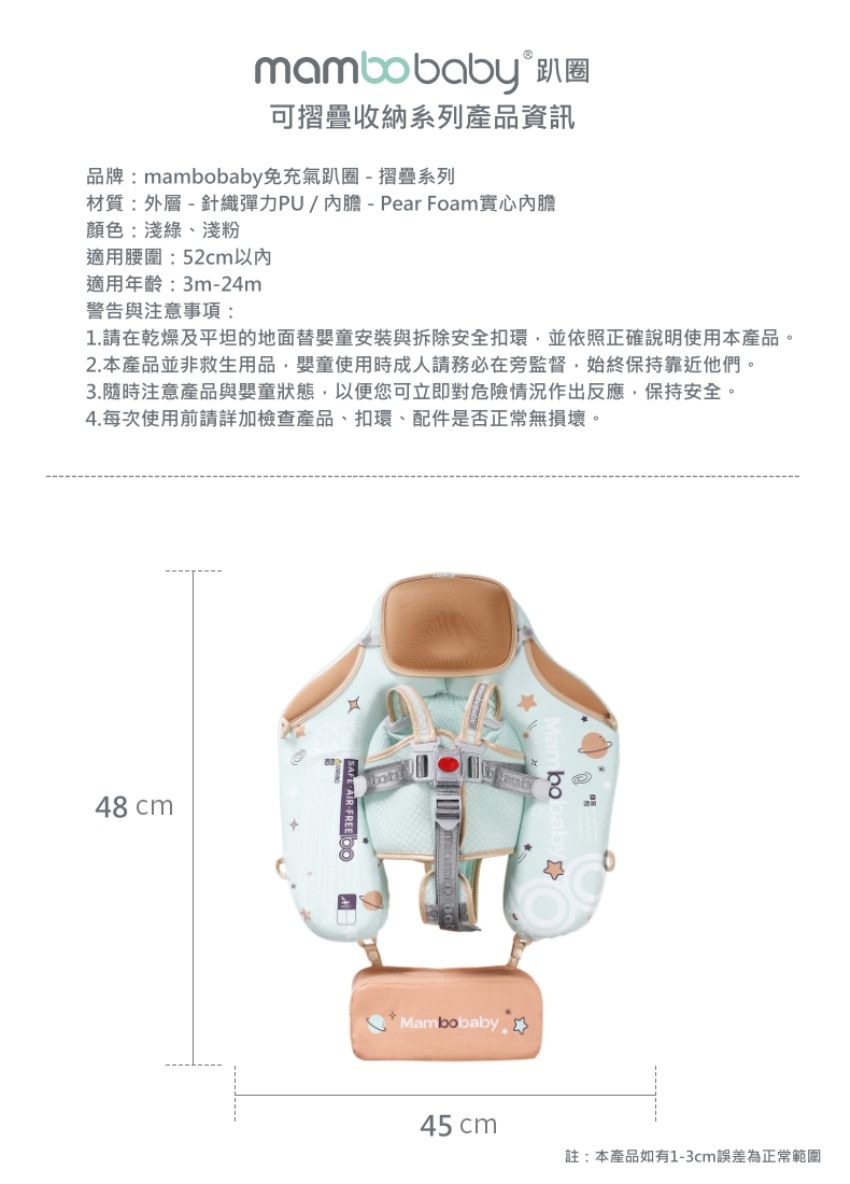 Mambobaby - 摺疊款趴圈-綠色