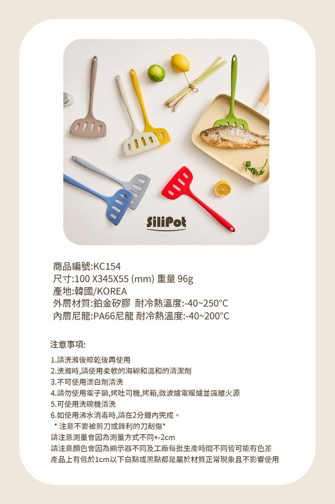 韓國 SILIPOT - 鉑金矽膠寬版鍋鏟-冷灰 (單入)