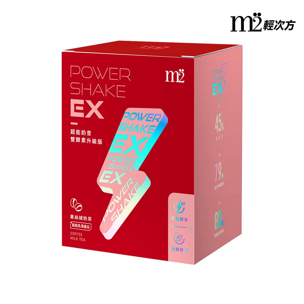 【M2輕次方】Power Shake EX超能奶昔升級版 -黑絲絨奶茶(7包/盒)