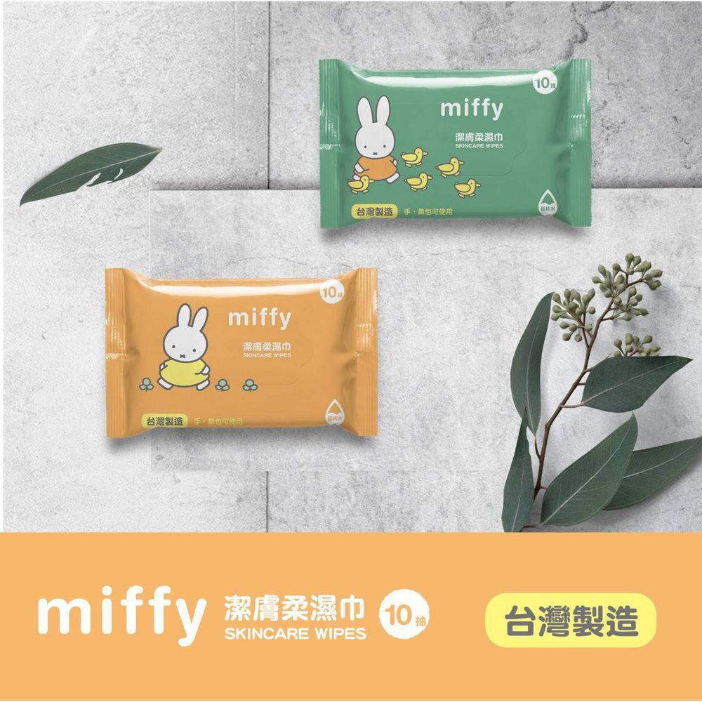 miffy潔膚柔濕巾-20抽(4入/袋)