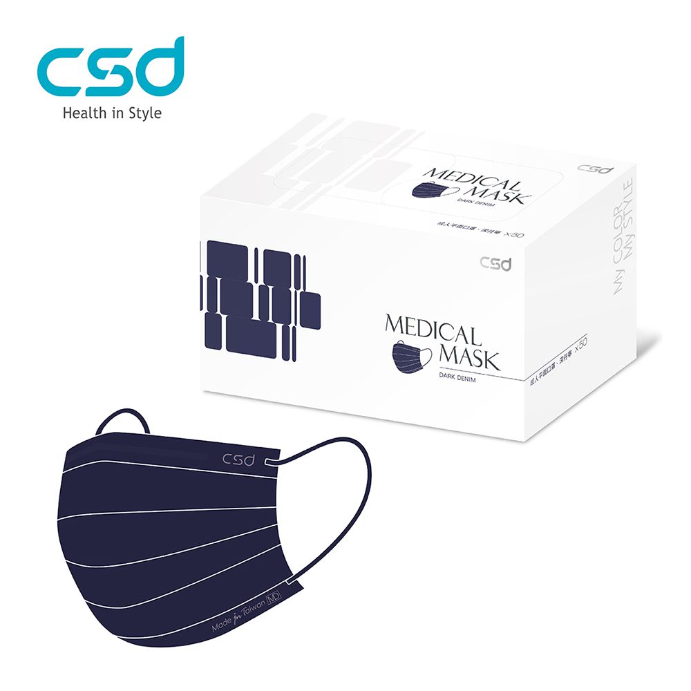 CSD中衛 - 醫療口罩-成人平面-深丹寧 (50片/盒)