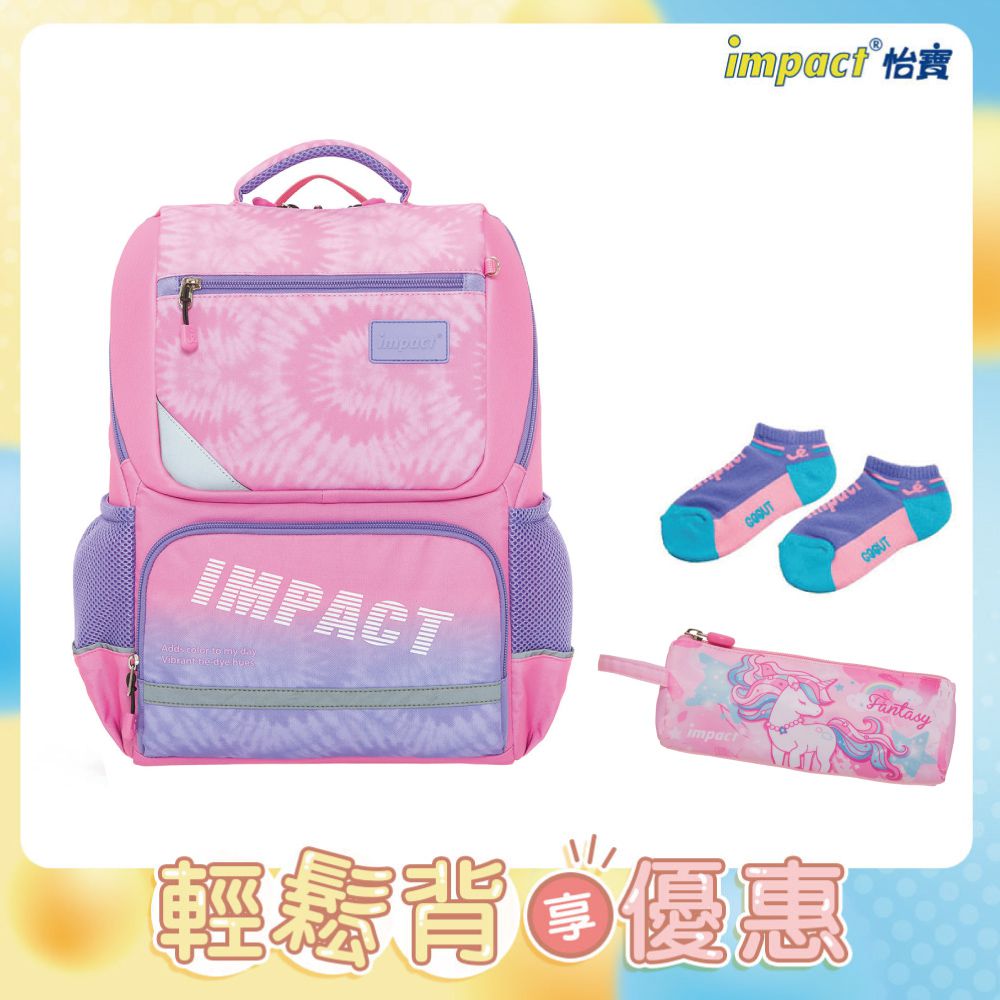 impact 怡寶 - 紮染風成長型護脊書包-粉紅 (IM003691PK)| 身高130cm以上適用 | 精選好禮兩件組（運動襪、筆袋）