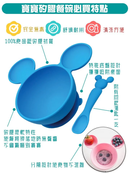 美國 Bumkins - 寶寶矽膠餐碗組-黑色米奇