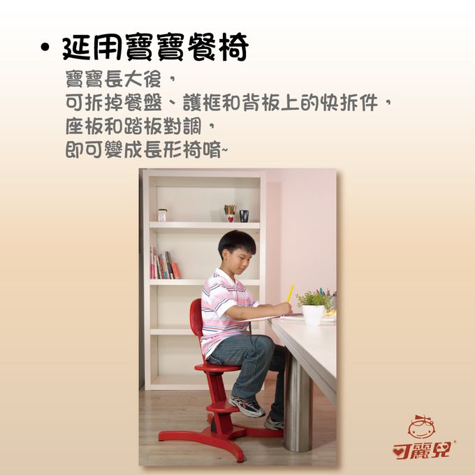 可麗兒 - 木製嬰兒餐椅-橘色-毛重12 kg