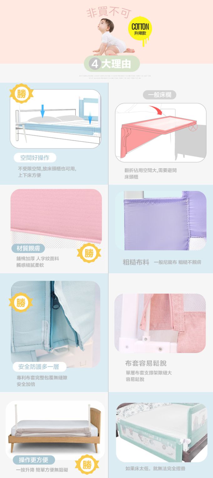 YODA - 垂直升降床邊護欄-寧靜藍