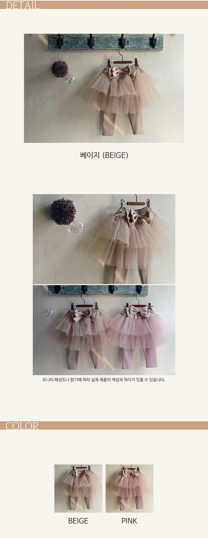 韓國 Puellaflo - 浪漫蝴蝶結裝飾網紗裙內搭褲-杏