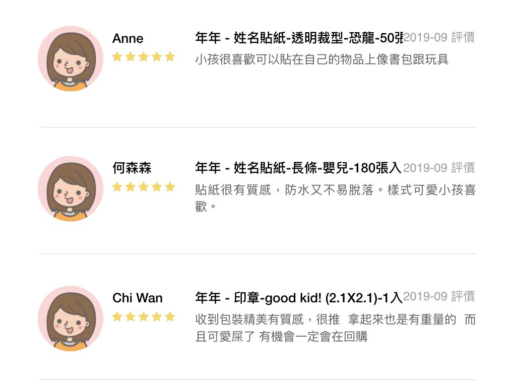 年年.studio - 姓名貼紙-透明裁型-女孩 (3.5x2.5cm)-50張入