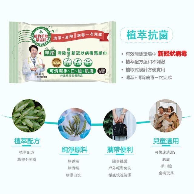 芊柔 - 清除環境中新冠狀病毒 厚型濕紙巾-15抽x30包/箱