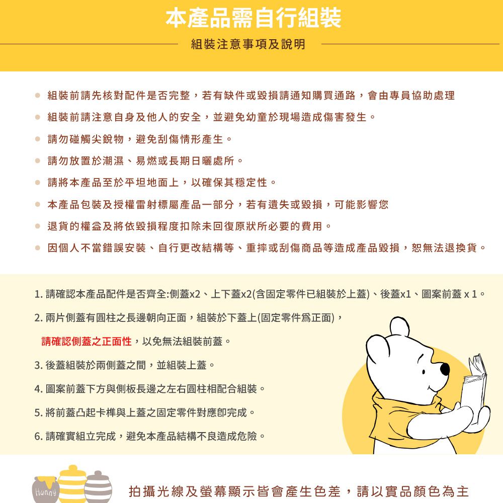 迪士尼 Disney 小熊維尼【米色】 壓扣式PP收納盒 整理盒 塑膠盒 零食盒