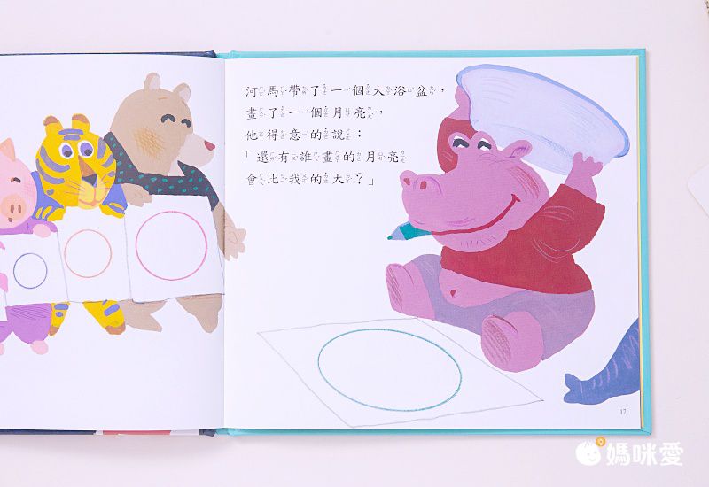幼幼數學圖畫書（一套3本）
