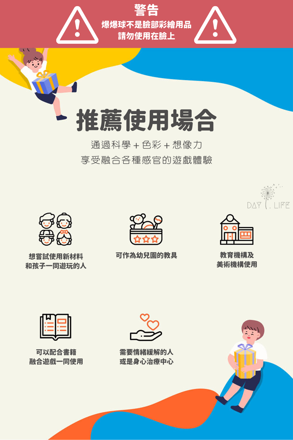 玩玩 Play - 【優惠組合】韓國兒童多彩遊戲爆爆球_大全套+補充包