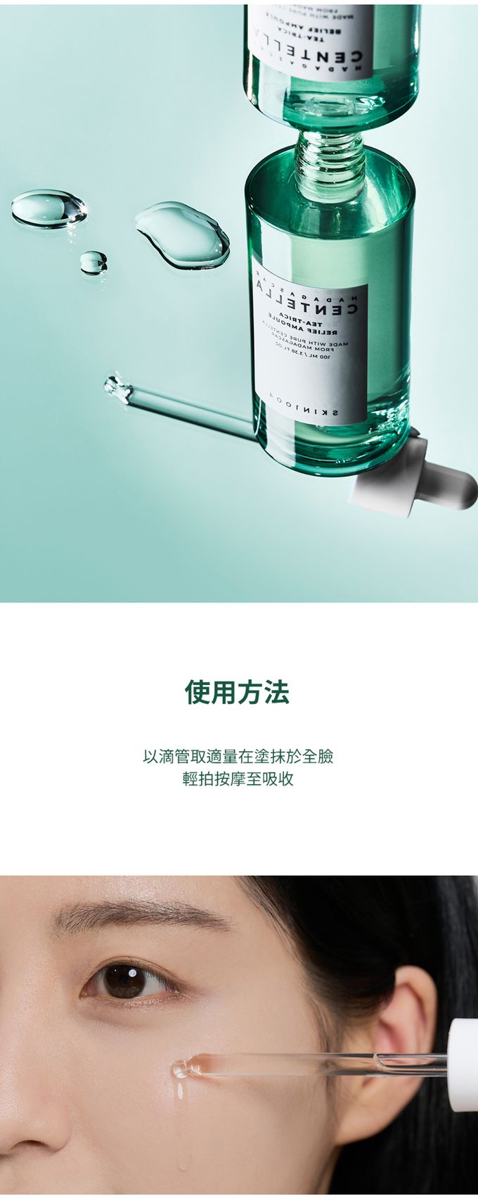 SKIN1004 - 馬達加斯加積雪草-茶樹控油調理精華液 (單入)-100ml