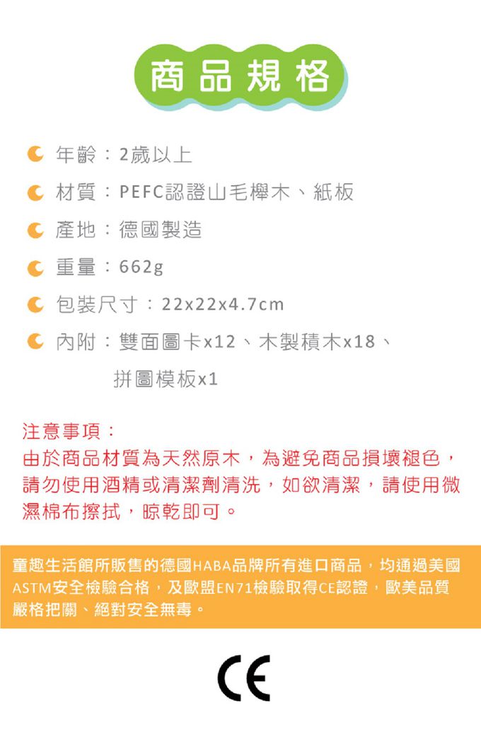 德國HABA - 寶寶拼圖板-動物朋友