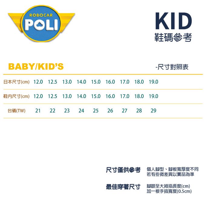 POLI電燈涼鞋-POKT34073粉(中小童)-涼鞋-粉