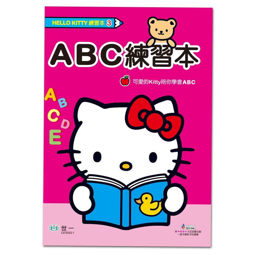 世一文化 - Hello Kitty ABC練習本
