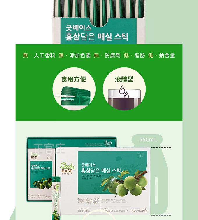 正官庄 - 高麗蔘青梅順暢飲-10mlx30入/盒