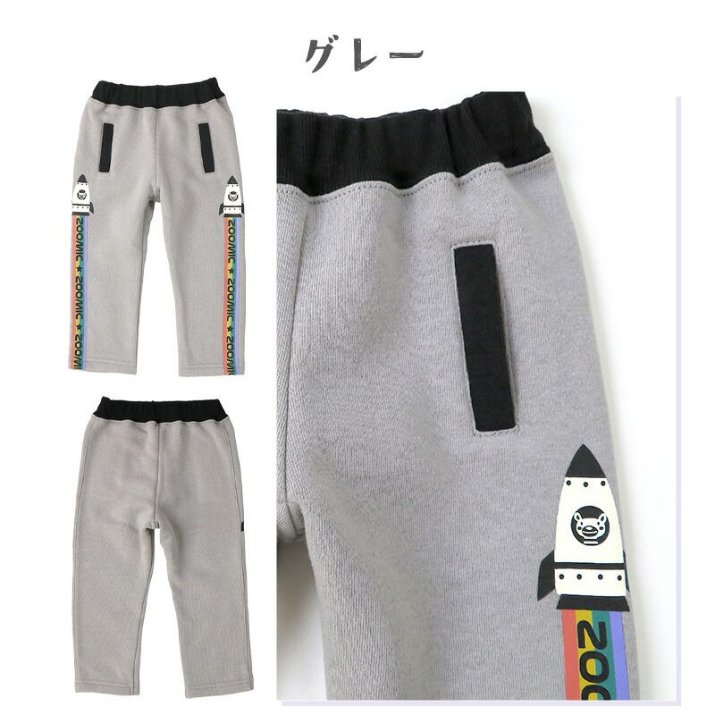 日本 ZOOLAND - 裏起毛印花長褲-側面火箭升空-灰