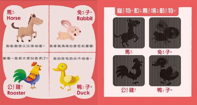 魔法動畫書：ANIMALS