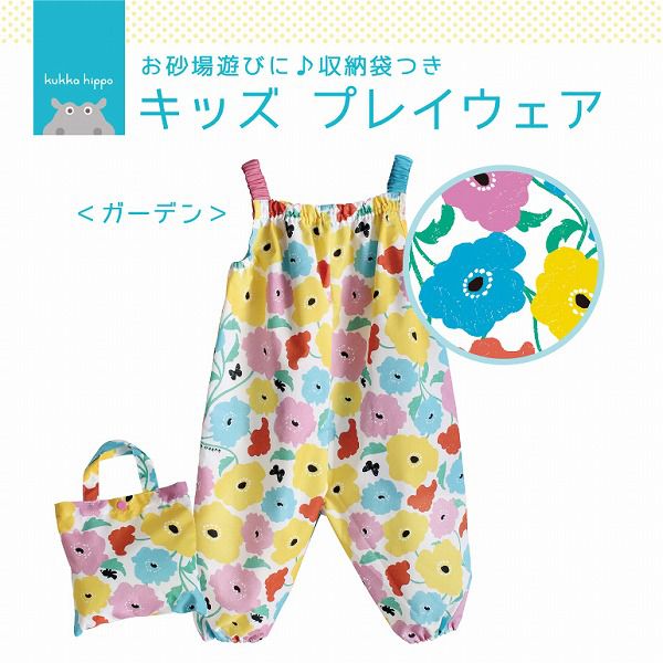 日本 kukka hippo - 兒童童遊戲服/玩沙衣(附收納袋)-繽紛花園 (90cm)