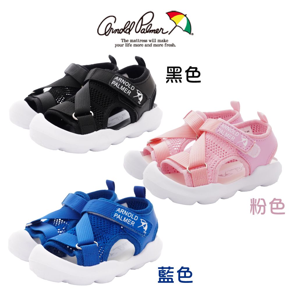 Arnold Palmer 雨傘牌 - 輕量大網眼涼鞋款(小童段)-藍