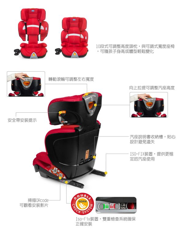 義大利 chicco - Oasys 2-3 FixPlus安全汽座-薔薇紅