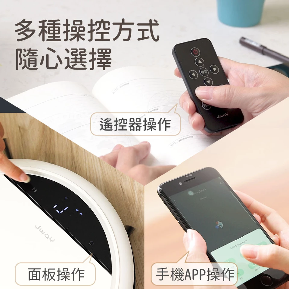 JWAY - 導航地圖掃吸拖機器人-JY-DV11-白