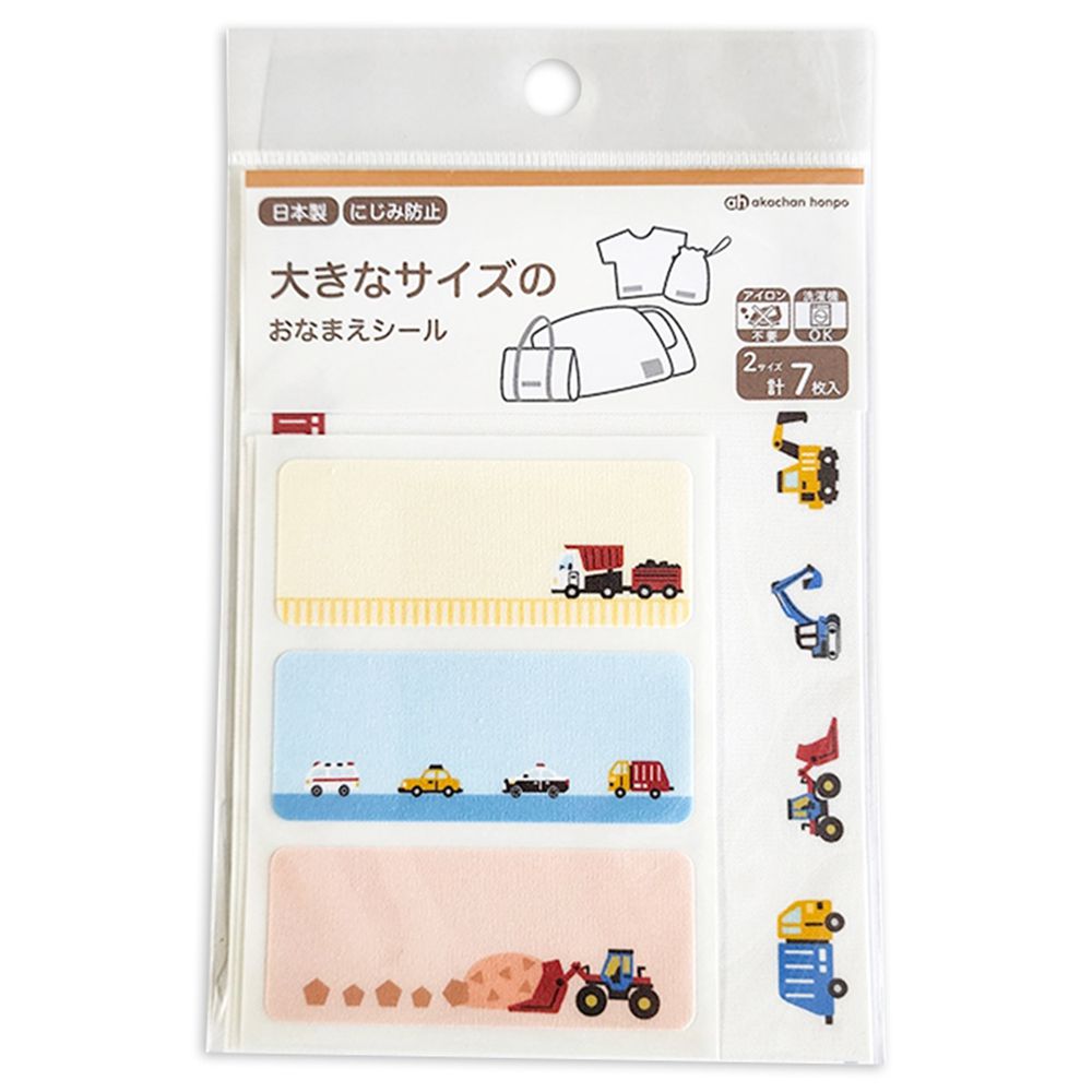 大尺寸姓名貼-交通工具-7張入