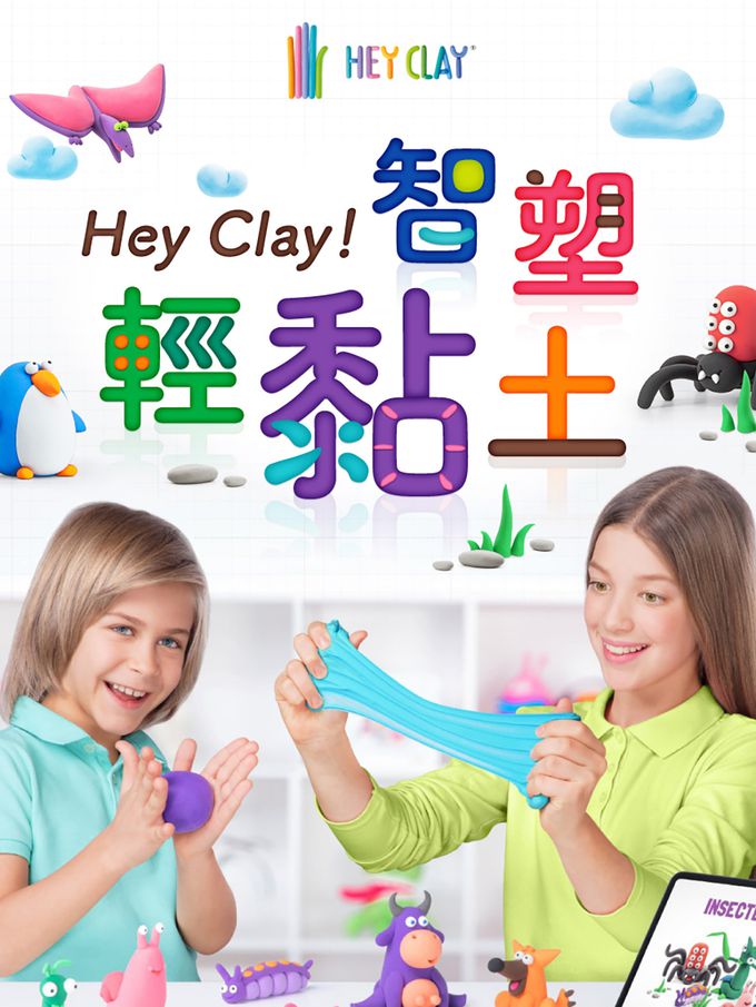美國Hey Clay - 智塑輕黏土-威力恐龍組(15罐黏土+2隻雕塑棒)
