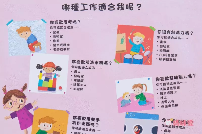 法國獨家授權《動手玩童話》推拉操作機關