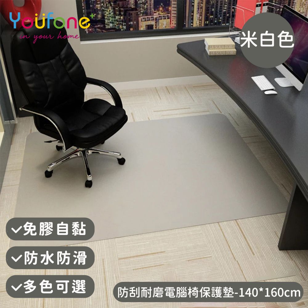 防刮耐磨電腦椅保護墊/地板保護墊/防滑墊/減噪降噪地墊 140*160cm