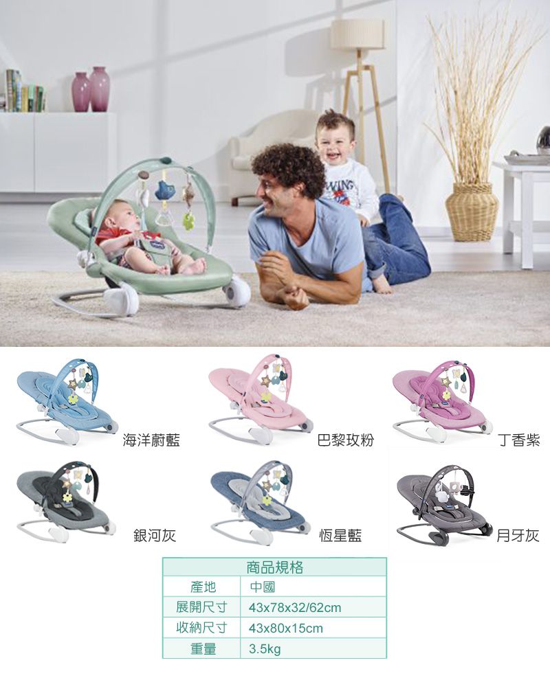 義大利 chicco - Hooplà可攜式安撫搖椅-月牙灰