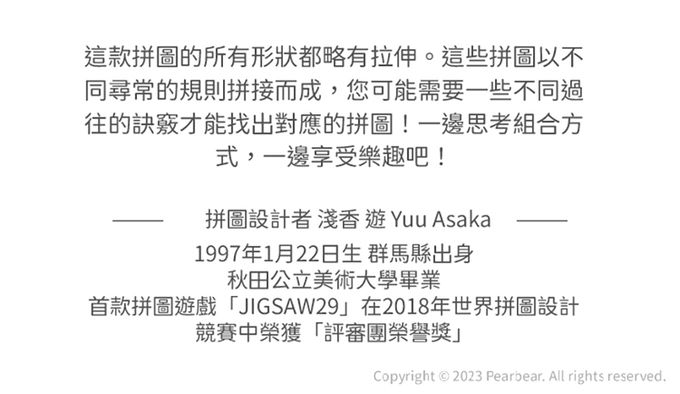 日本 HANAYAMA - 沼澤拼圖-完整拼圖(28片)-6歲以上