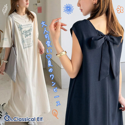 美洋裝新品到♡【日本 Classical Elf 】還有品牌最知名的美型連身褲！